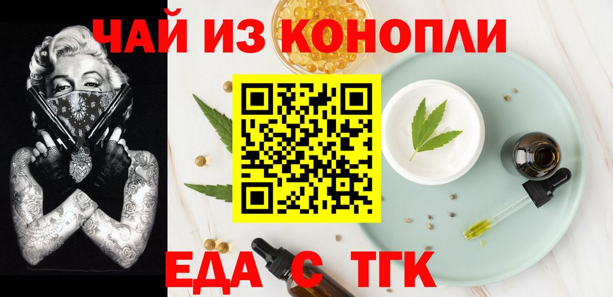 Омск  Еда ТГК марихуана  Вход с VPN 