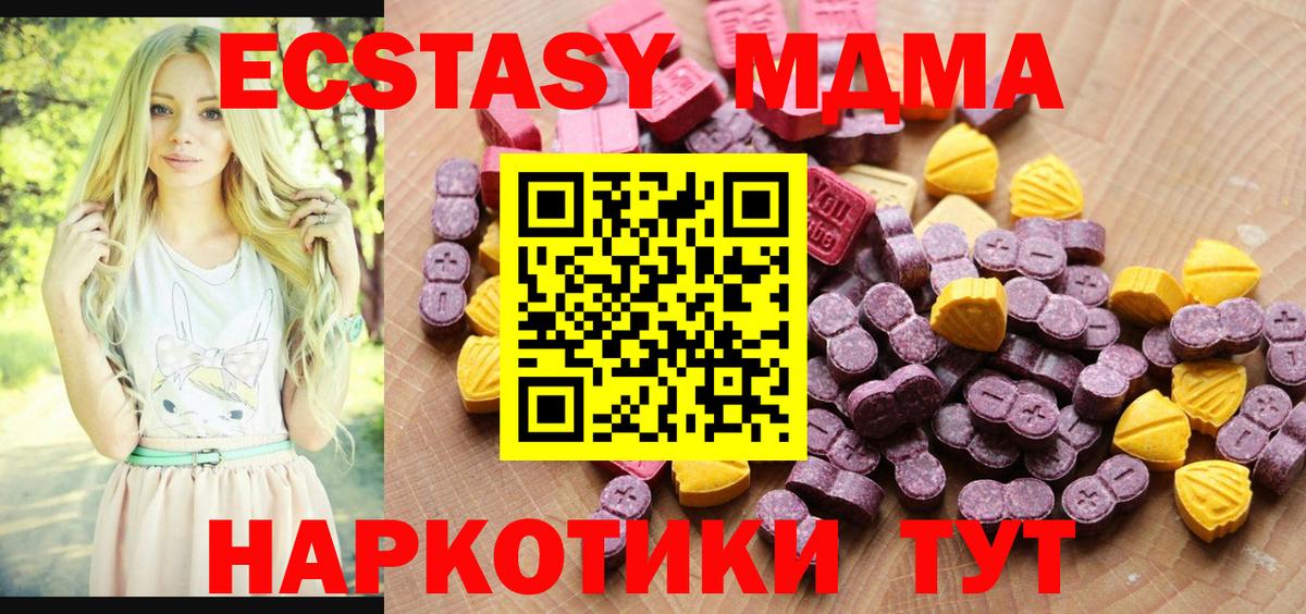 ЭКСТАЗИ 280мг Омск