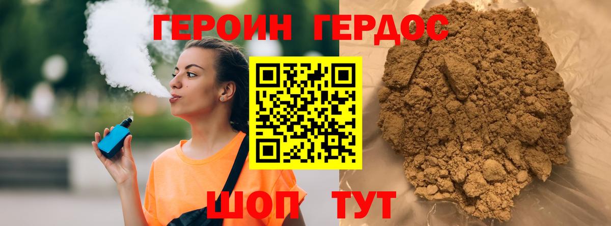 ГЕРОИН Heroin Омск
