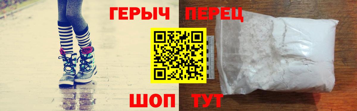 Омск  ГЕРОИН белый  Вход с VPN 