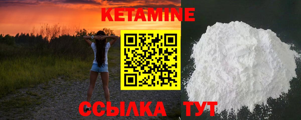 Омск  КЕТАМИН ketamine  Кетамин ketamine  Вход с VPN 