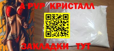 ALPHA-PVP Пугачёв