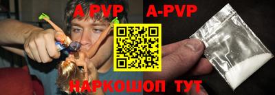 ALPHA-PVP Пугачёв