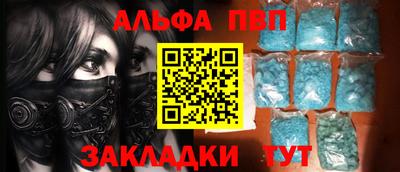 ALPHA-PVP Пугачёв