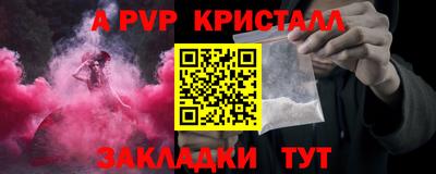 ALPHA-PVP Пугачёв