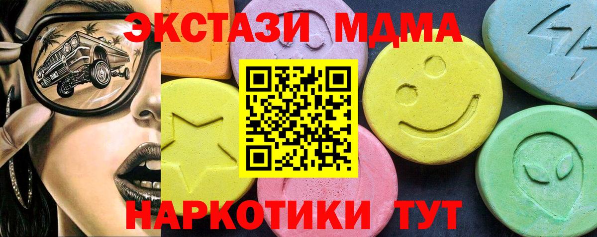 Омск  МДМА VHQ  MDMA  MDMA crystal  Вход с VPN 