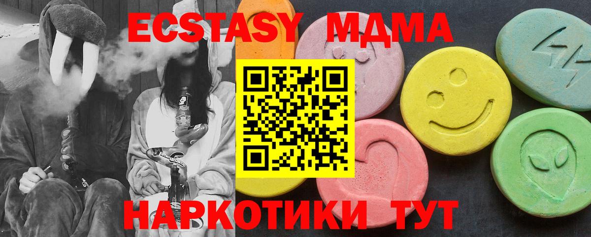 MDMA VHQ Омск
