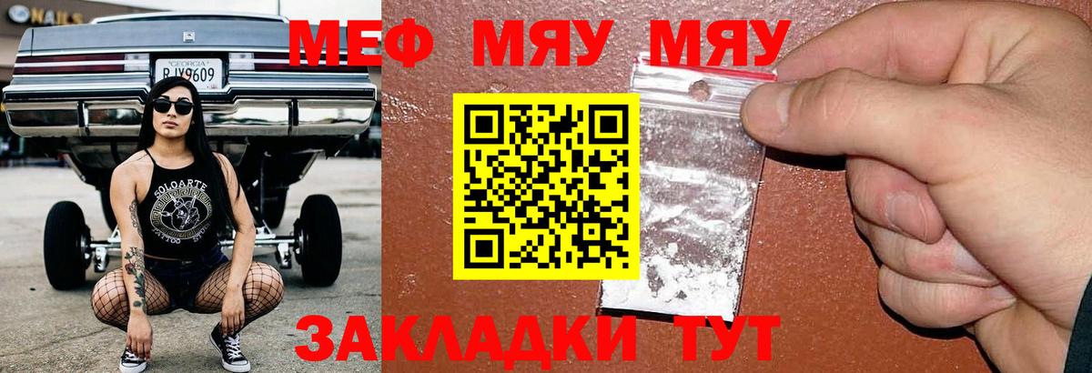 МЕФ  Меф mephedrone  Омск  Вход с VPN  МЯУ-МЯУ VHQ 