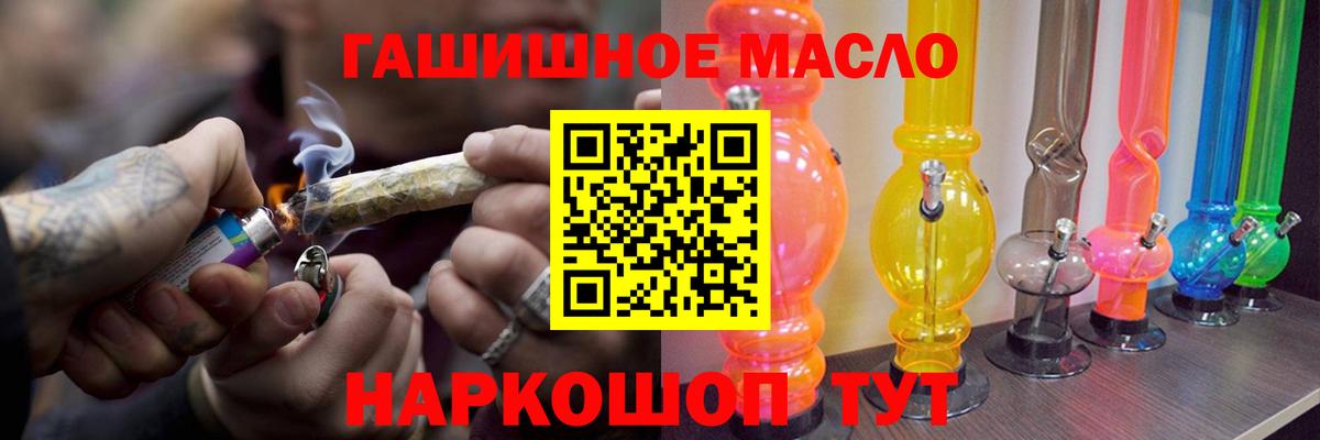 ТГК вейп с тгк  ТГК Wax  Вход с VPN  Омск 